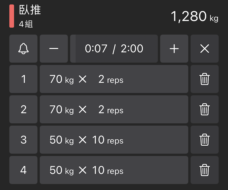 組間休息結束可收到通知